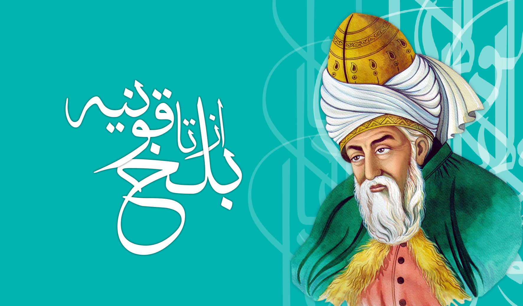 ویژه‌برنامه‌ی پارسی‌بان به مناسبت هشت‌صد و شانزدهمین زادروز خداوندگار ...
