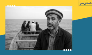 دوقدم ‌تا ایتالیا