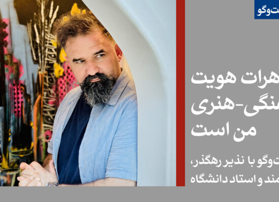 هرات هویت فرهنگی-هنری من است