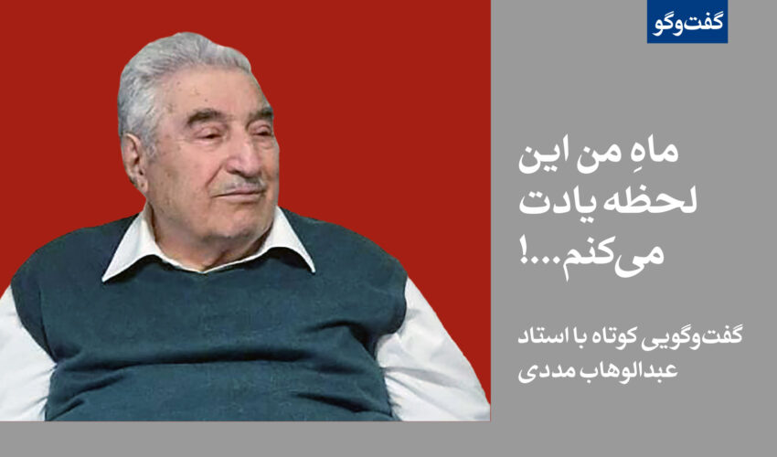 ماهِ من این لحظه یادت می‌کنم…!