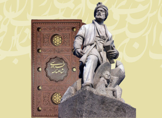 شاهنامه، منظومۀ ارزشناک تاریخی و ملی