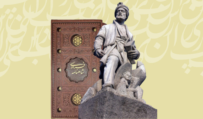 شاهنامه، منظومۀ ارزشناک تاریخی و ملی