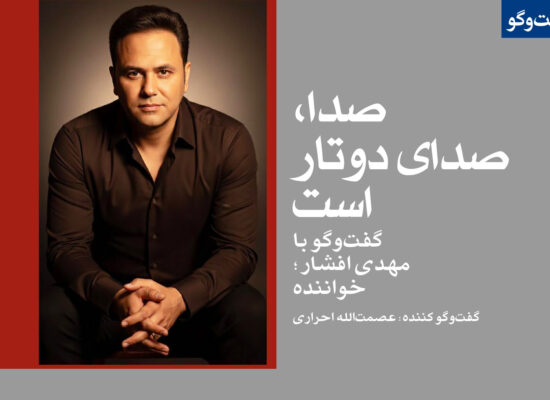 صدا، صدای دوتار است!