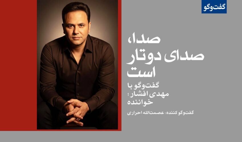 صدا، صدای دوتار است!