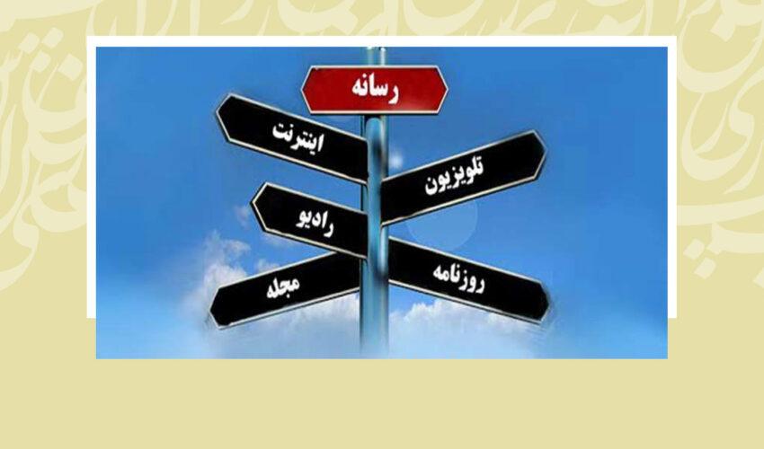 تأثیر رسانه‌های نوین بر گسترش  زبان فارسی در جهان عرب